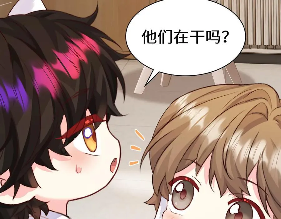 Q版小剧场幼儿园篇：惊吓 第4页