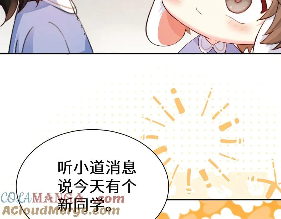 Q版小剧场幼儿园篇：惊吓 第5页