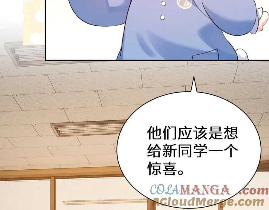 Q版小剧场幼儿园篇：惊吓 第7页