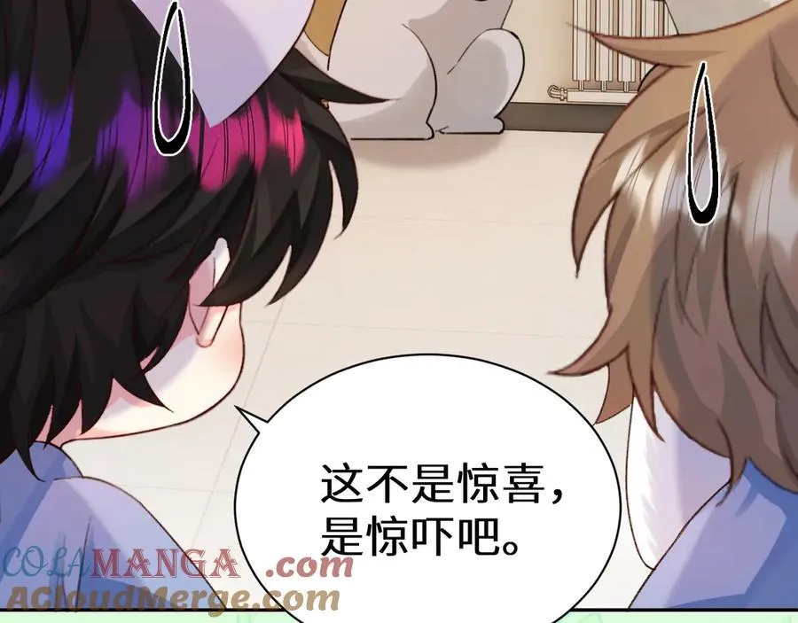 Q版小剧场幼儿园篇：惊吓 第9页