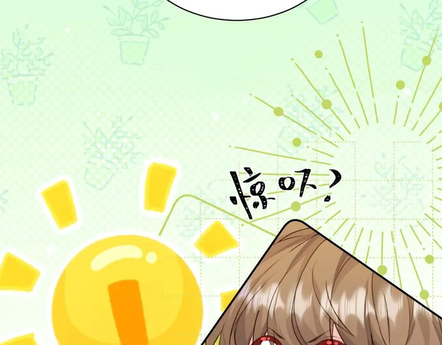Q版小剧场幼儿园篇：惊吓 第10页