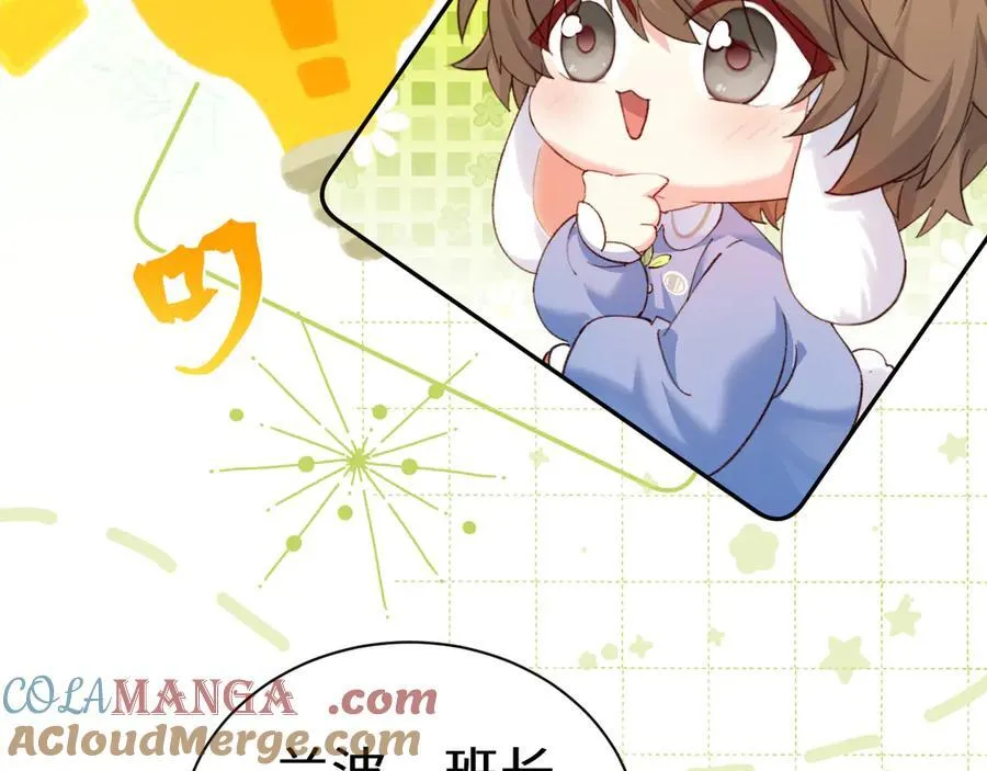 Q版小剧场幼儿园篇：惊吓 第11页