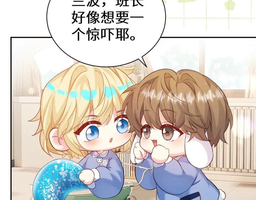 Q版小剧场幼儿园篇：惊吓 第12页