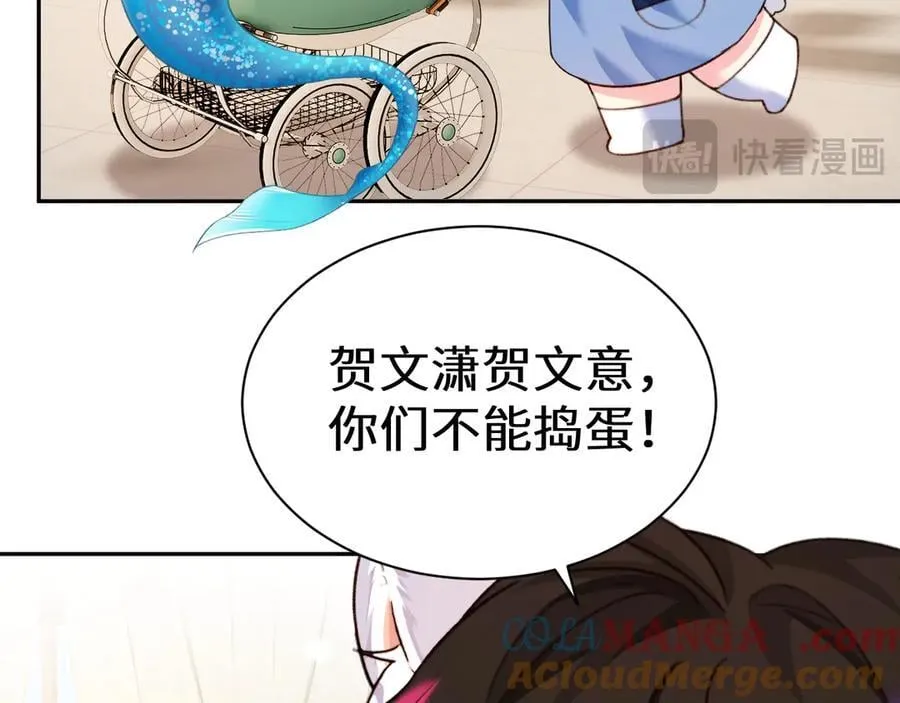 Q版小剧场幼儿园篇：惊吓 第13页