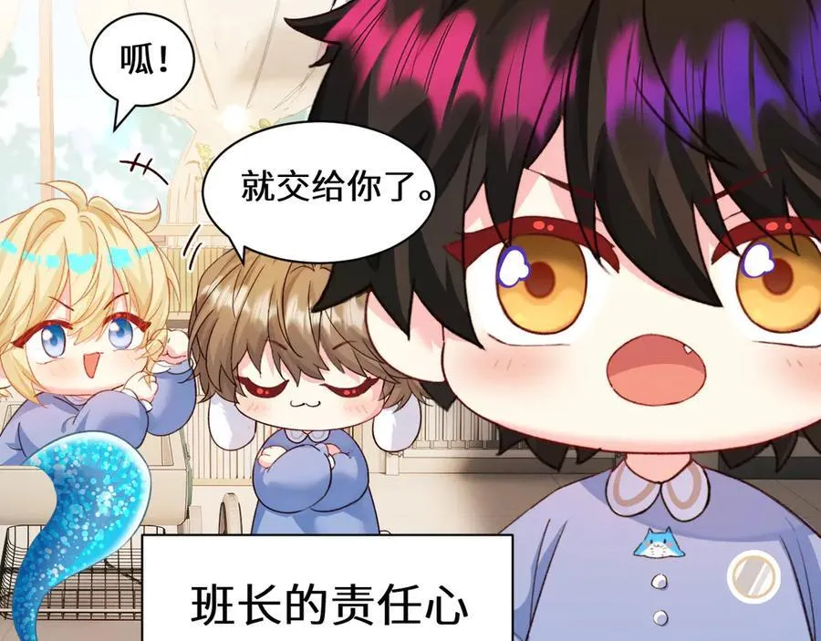 Q版小剧场幼儿园篇：惊吓 第14页