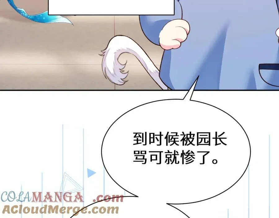 Q版小剧场幼儿园篇：惊吓 第15页
