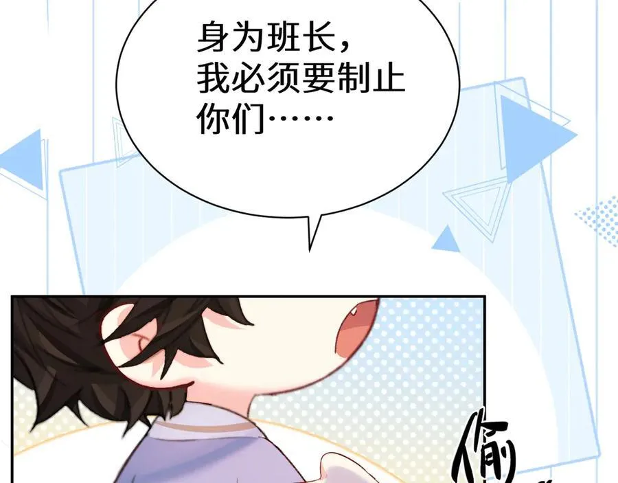 Q版小剧场幼儿园篇：惊吓 第16页