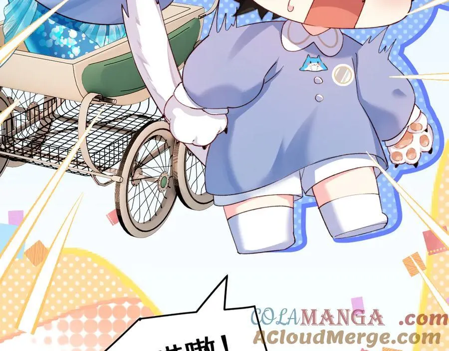 Q版小剧场幼儿园篇：惊吓 第19页