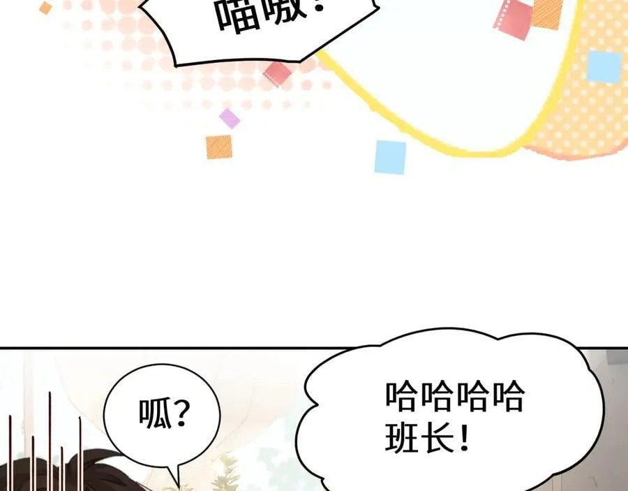 Q版小剧场幼儿园篇：惊吓 第20页