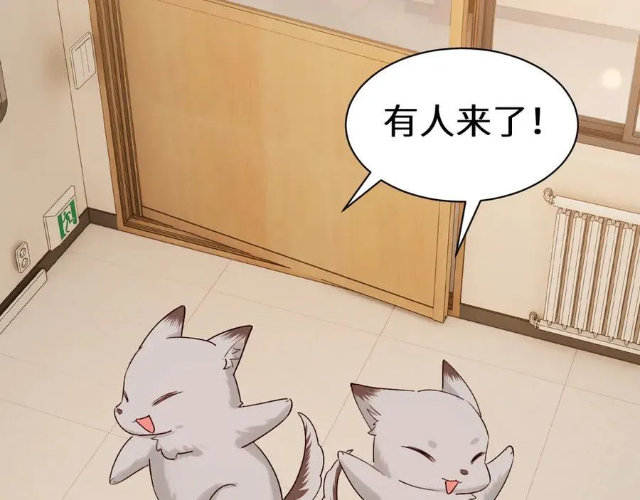 Q版小剧场幼儿园篇：夏小虫 第2页