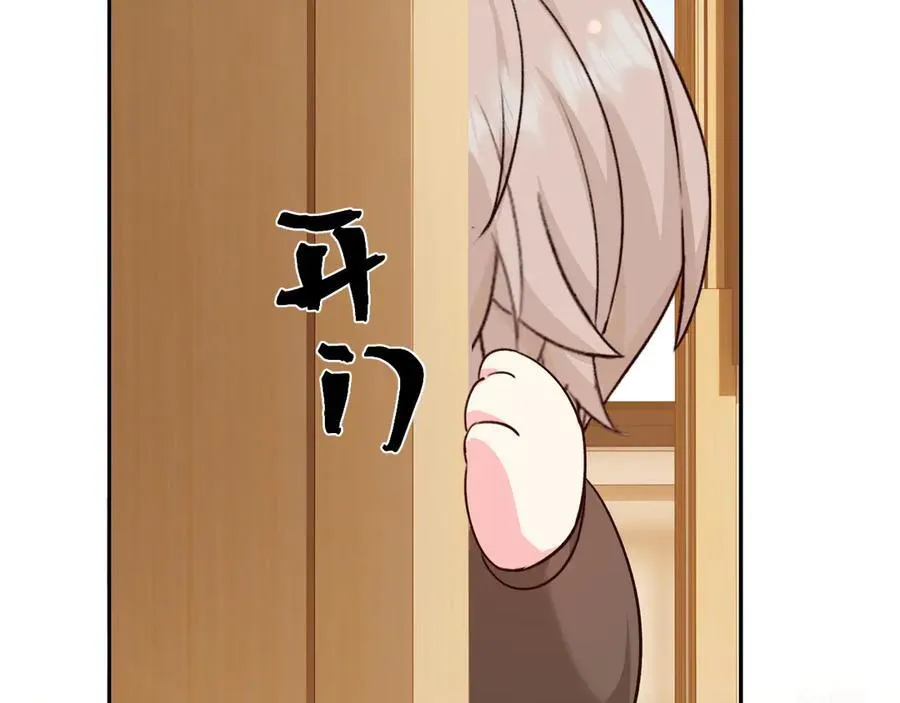 Q版小剧场幼儿园篇：夏小虫 第4页