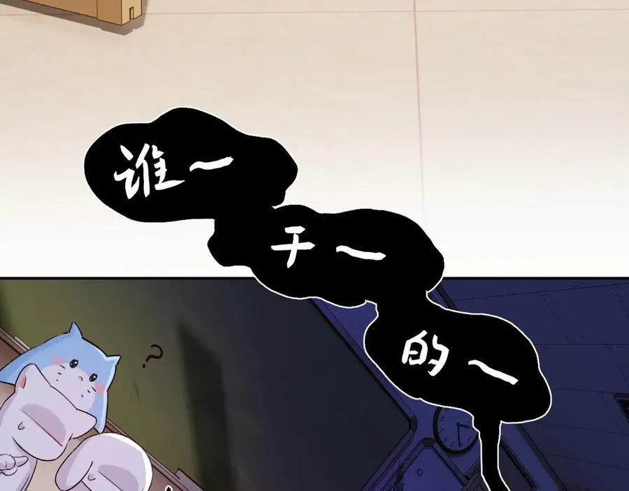 Q版小剧场幼儿园篇：夏小虫 第8页