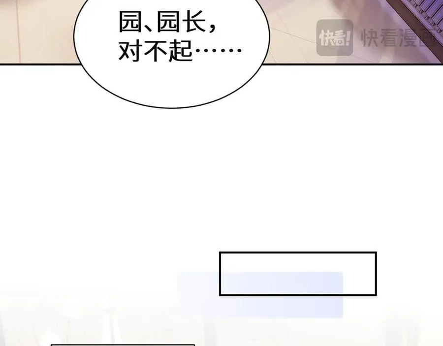 Q版小剧场幼儿园篇：夏小虫 第10页