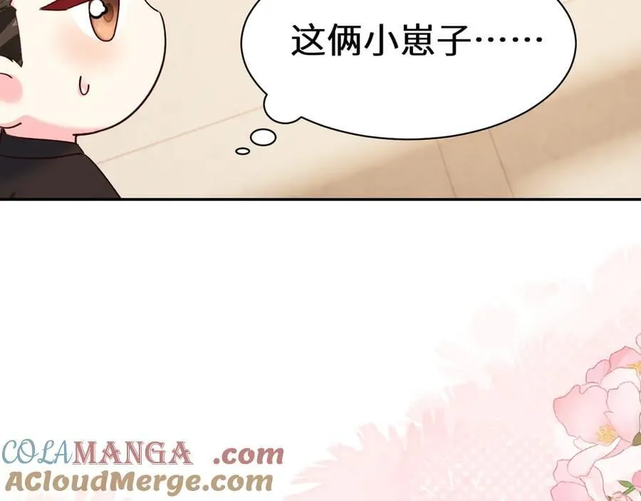 Q版小剧场幼儿园篇：夏小虫 第13页