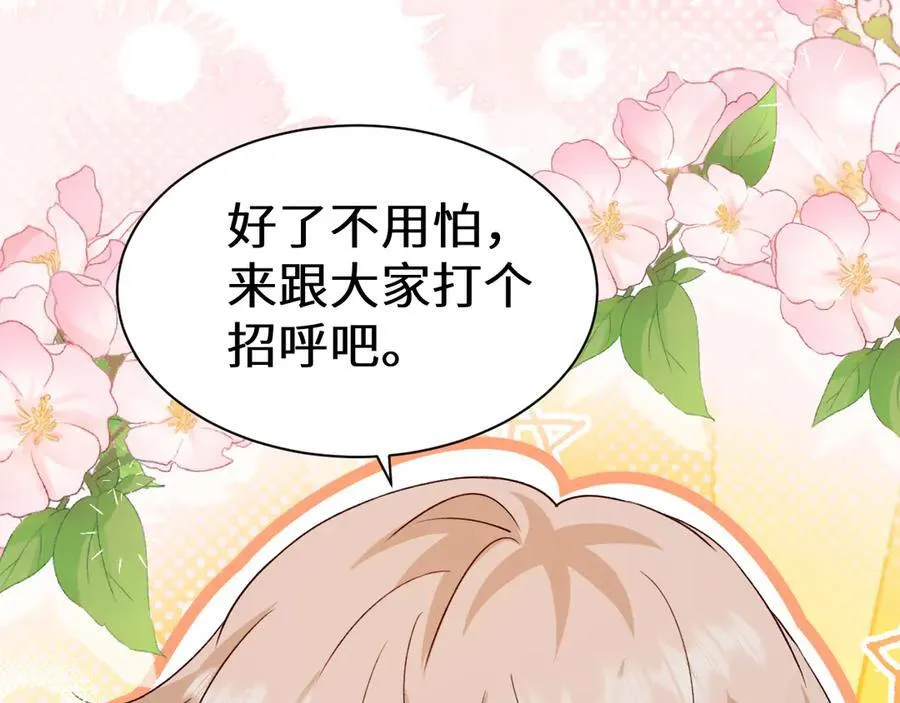 Q版小剧场幼儿园篇：夏小虫 第14页