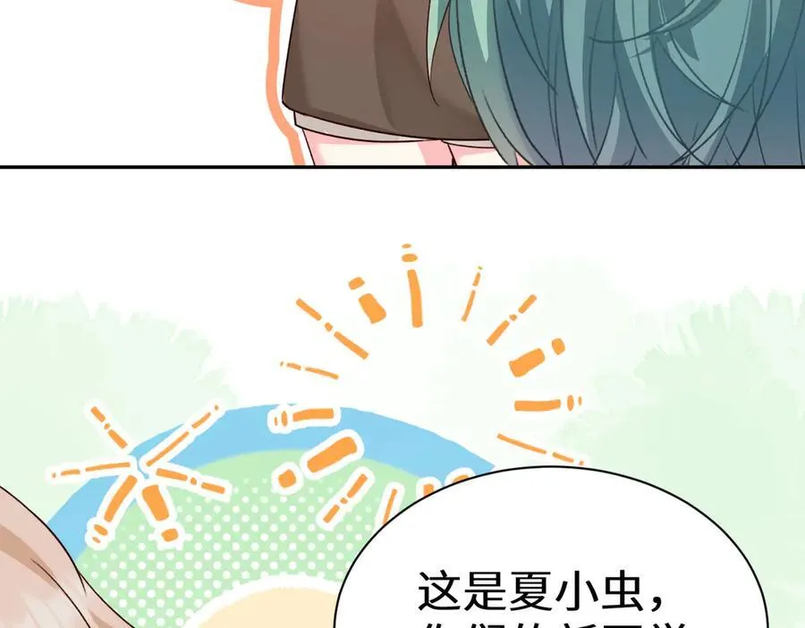 Q版小剧场幼儿园篇：夏小虫 第16页