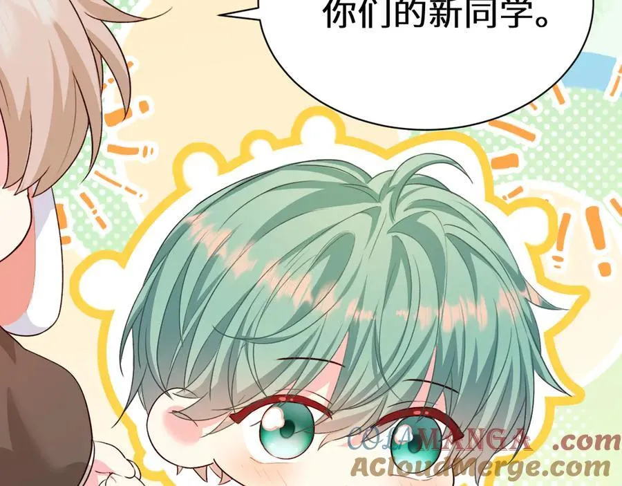 Q版小剧场幼儿园篇：夏小虫 第17页
