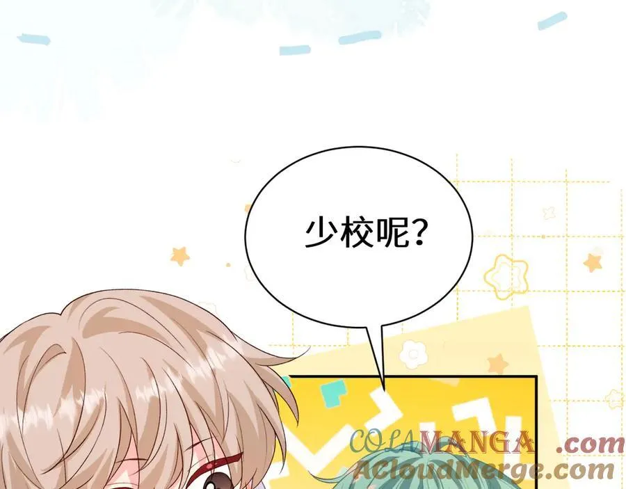 Q版小剧场幼儿园篇：夏小虫 第19页