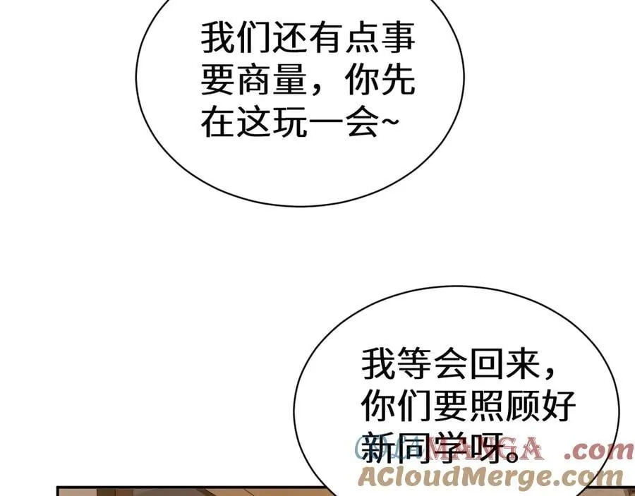 Q版小剧场幼儿园篇：夏小虫 第21页