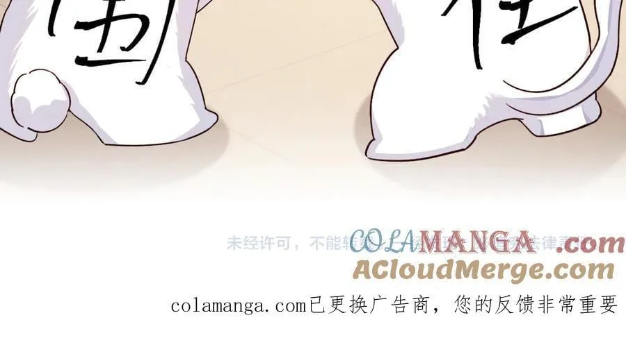Q版小剧场幼儿园篇：夏小虫 第25页