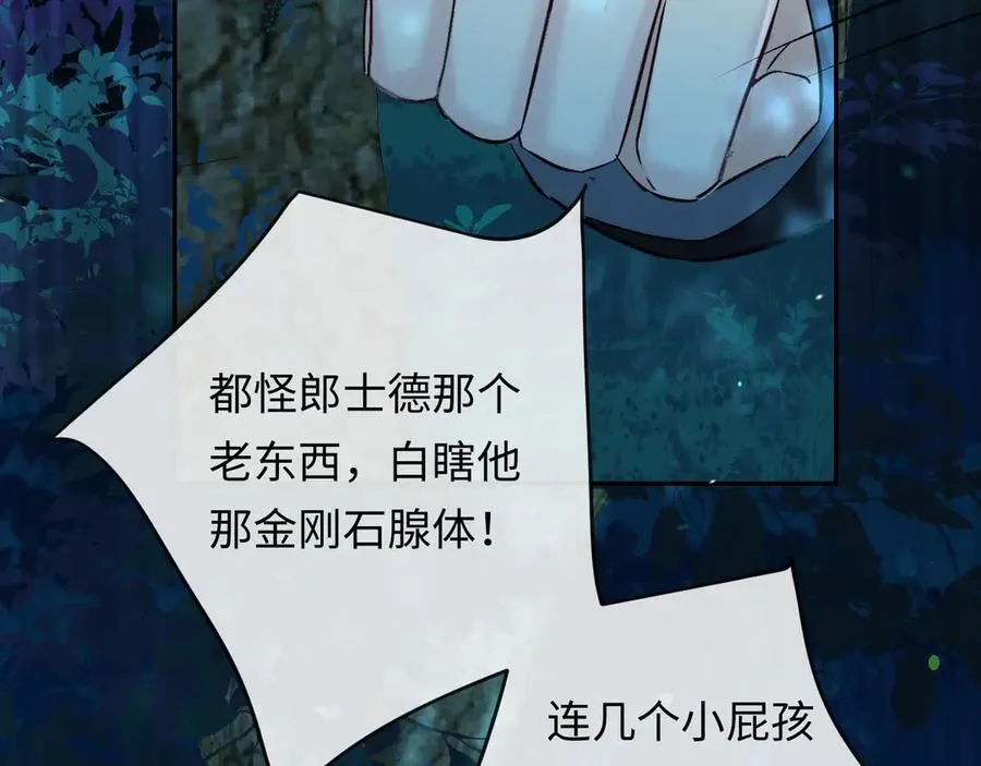 第150话 叫爸爸 第7页