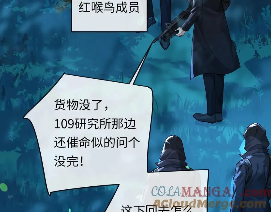 第150话 叫爸爸 第9页