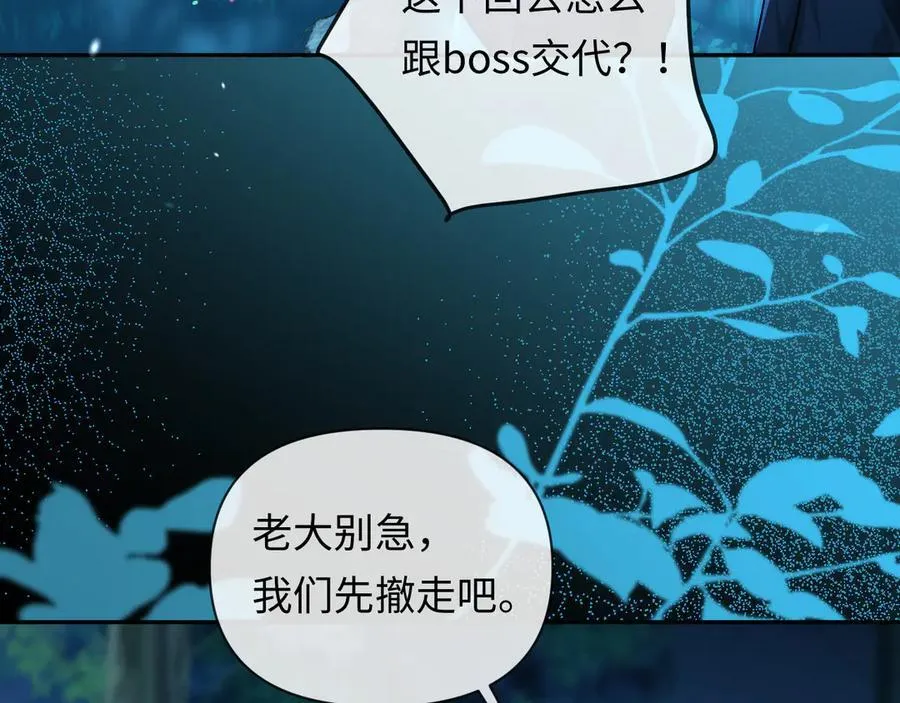 第150话 叫爸爸 第10页