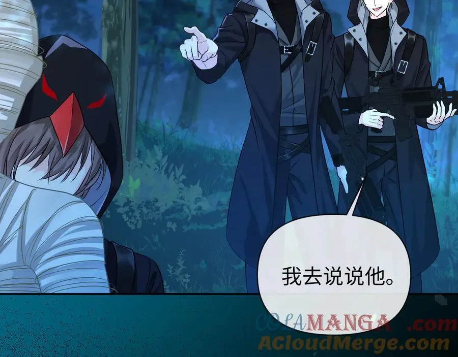 第150话 叫爸爸 第21页