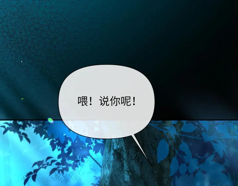 第150话 叫爸爸 第22页