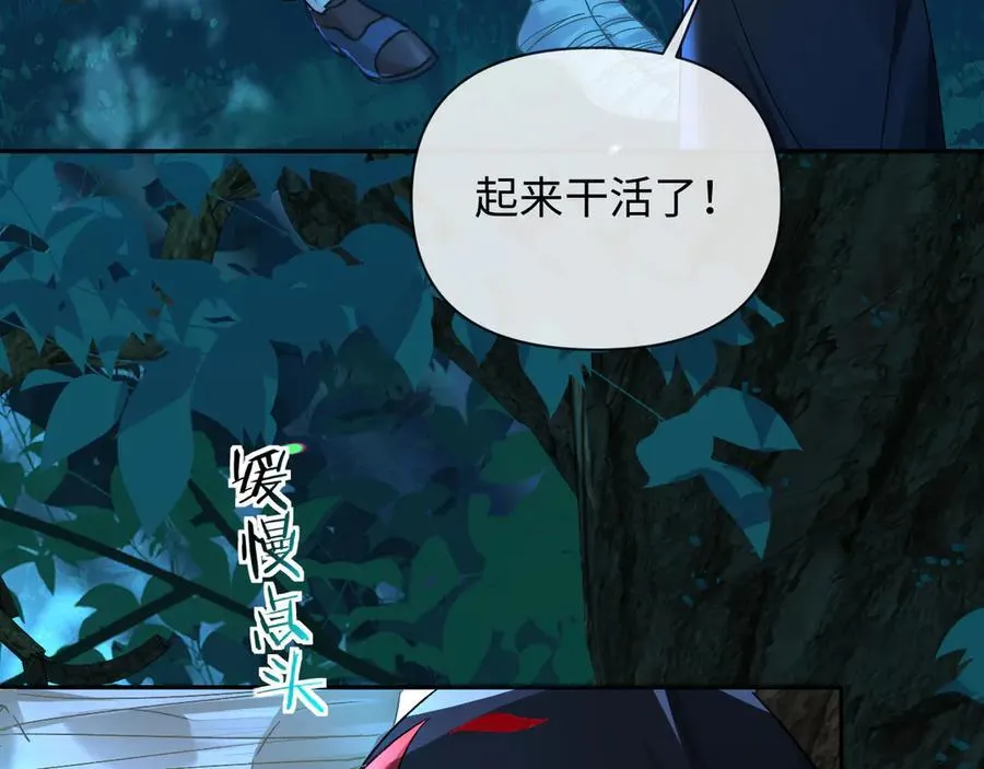 第150话 叫爸爸 第24页