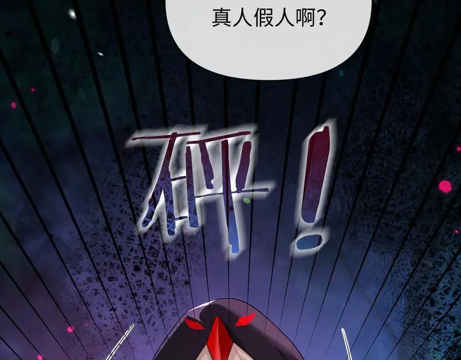 第150话 叫爸爸 第32页