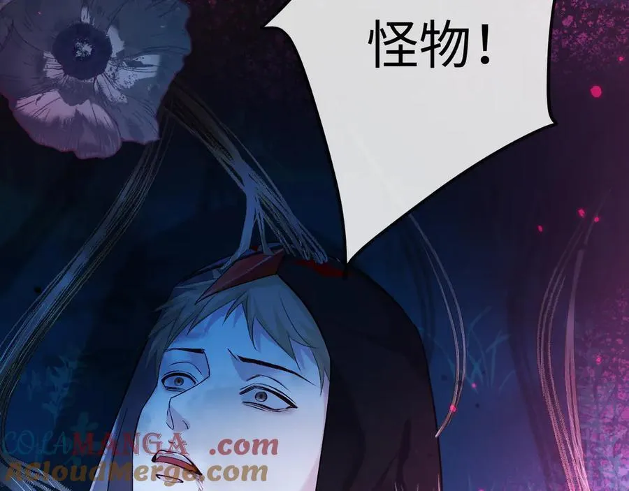 第150话 叫爸爸 第41页