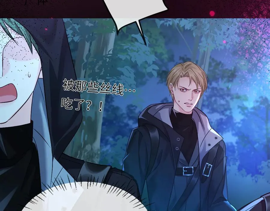 第150话 叫爸爸 第44页