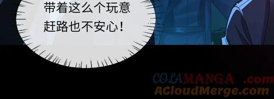 第150话 叫爸爸 第45页