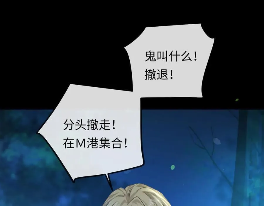 第150话 叫爸爸 第46页