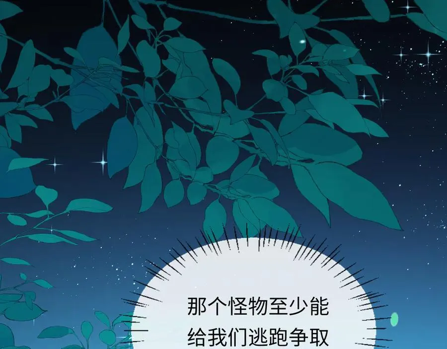 第150话 叫爸爸 第51页