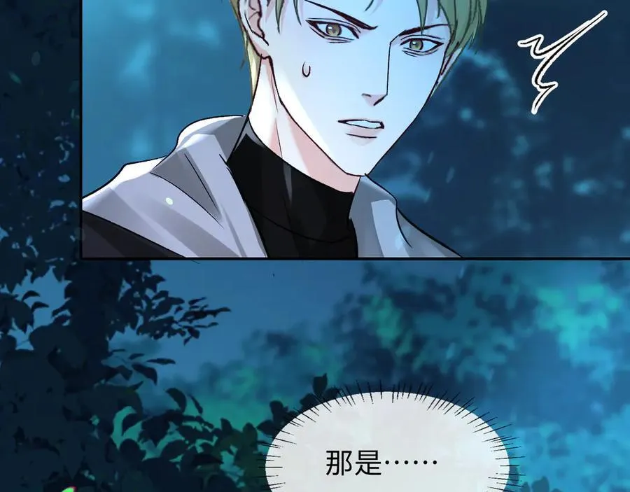 第150话 叫爸爸 第54页