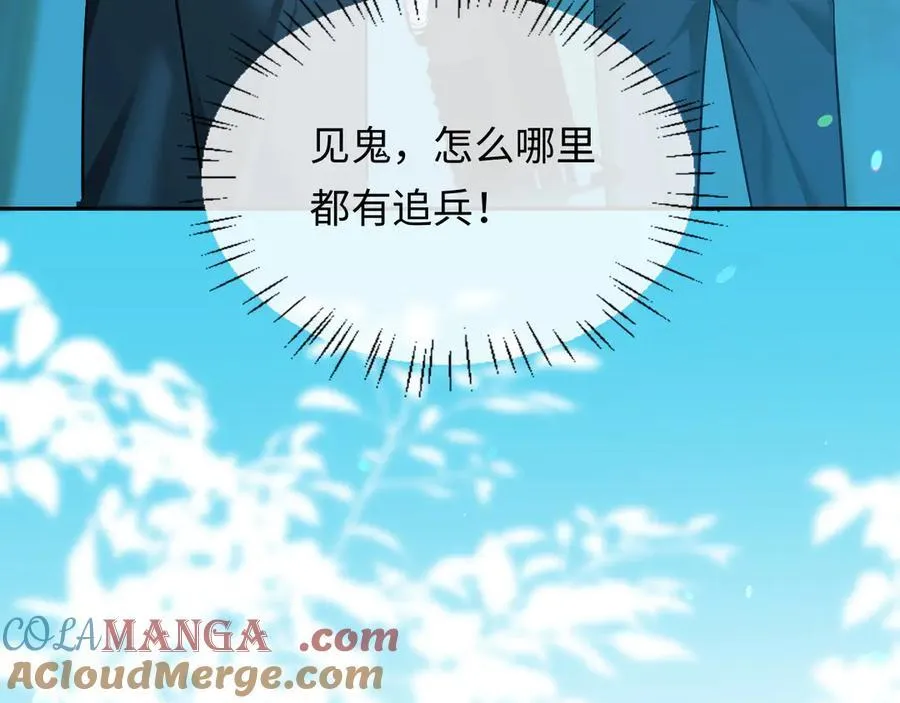 第150话 叫爸爸 第57页