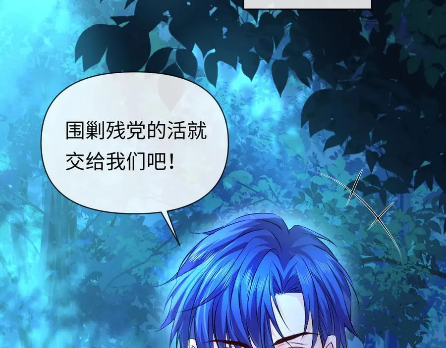 第150话 叫爸爸 第59页