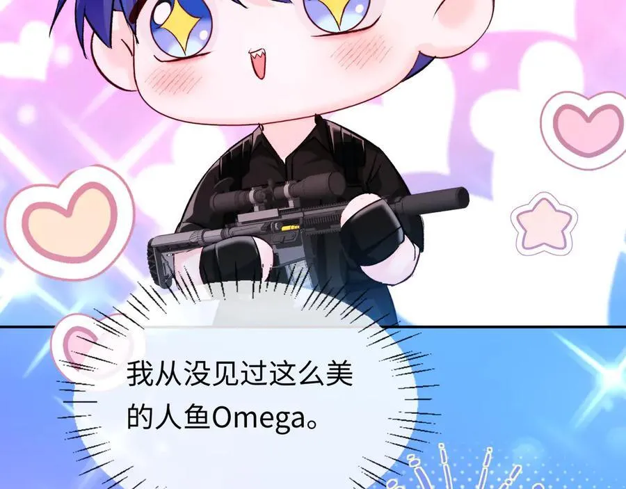 第150话 叫爸爸 第70页