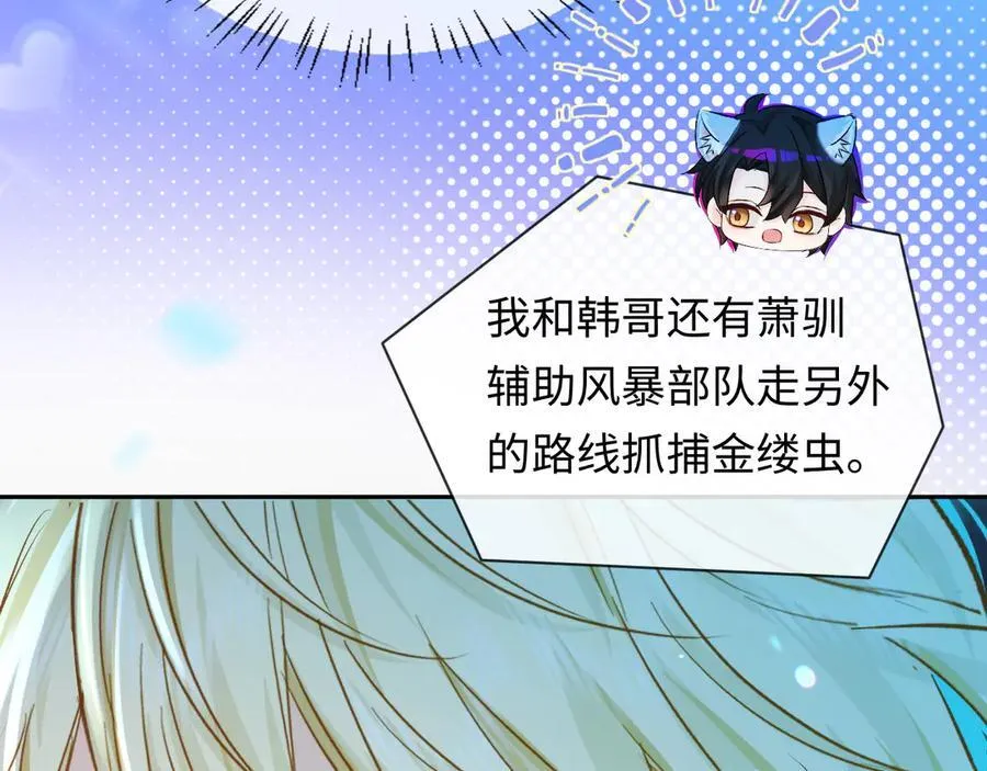 第150话 叫爸爸 第71页