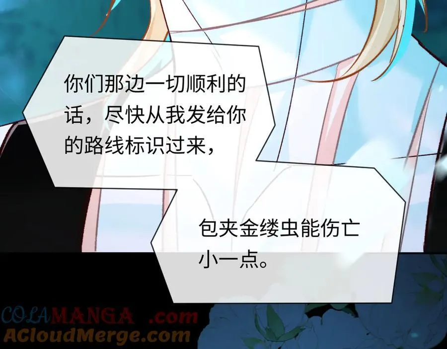 第150话 叫爸爸 第73页