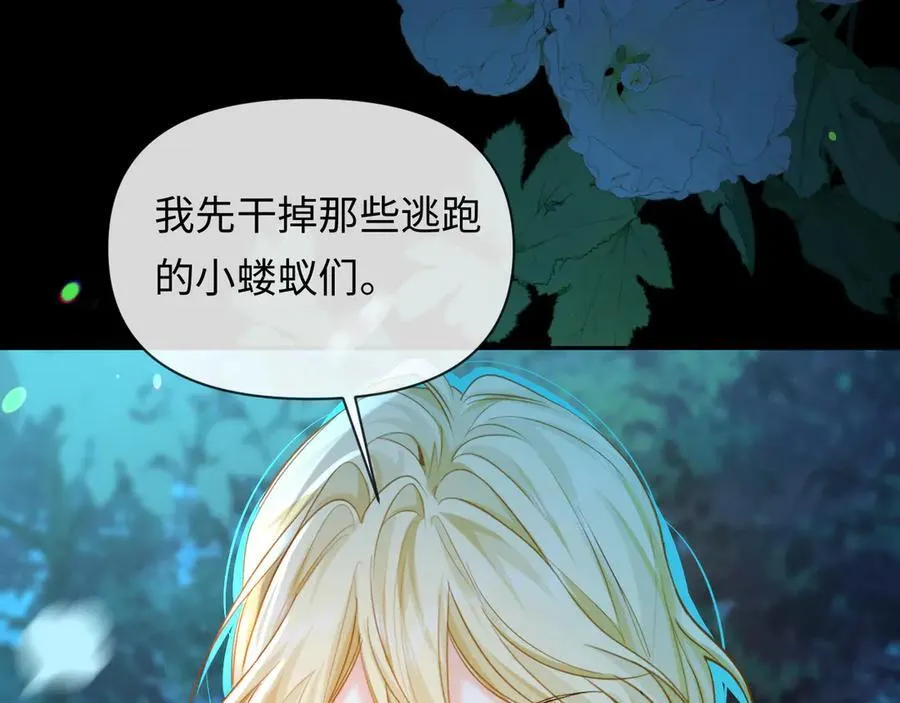 第150话 叫爸爸 第74页