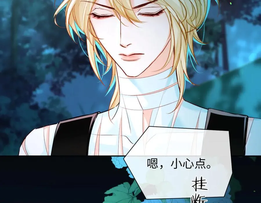 第150话 叫爸爸 第75页