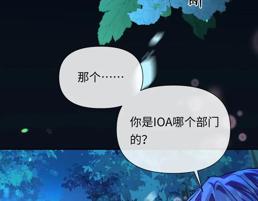 第150话 叫爸爸 第76页