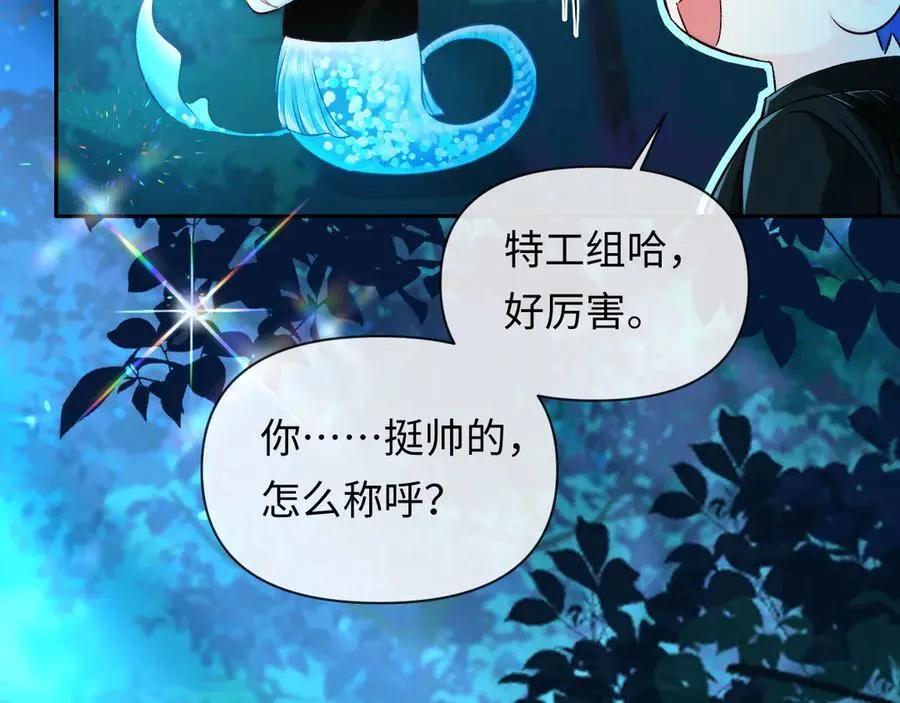 第150话 叫爸爸 第80页