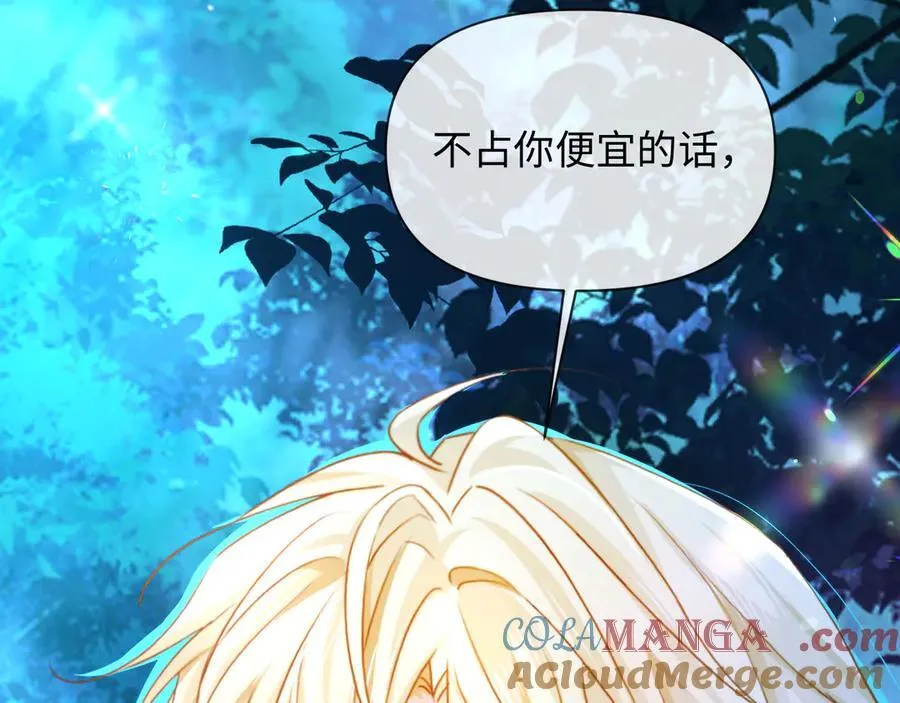 第150话 叫爸爸 第81页