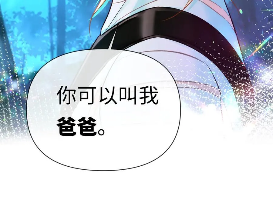 第150话 叫爸爸 第83页