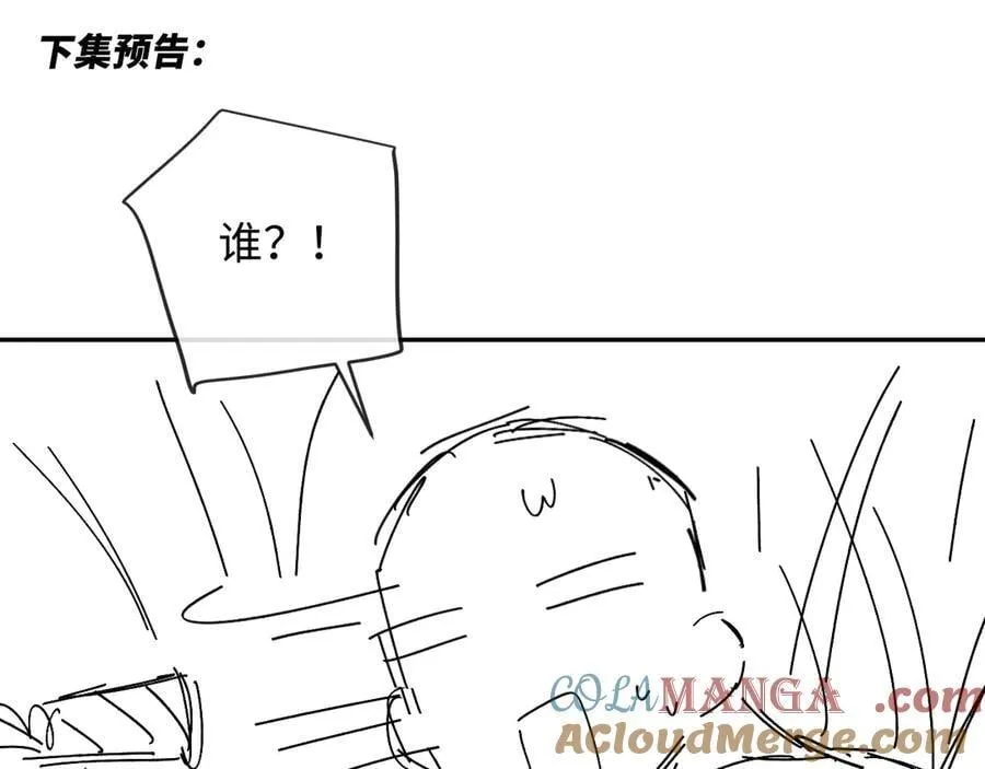 第150话 叫爸爸 第85页