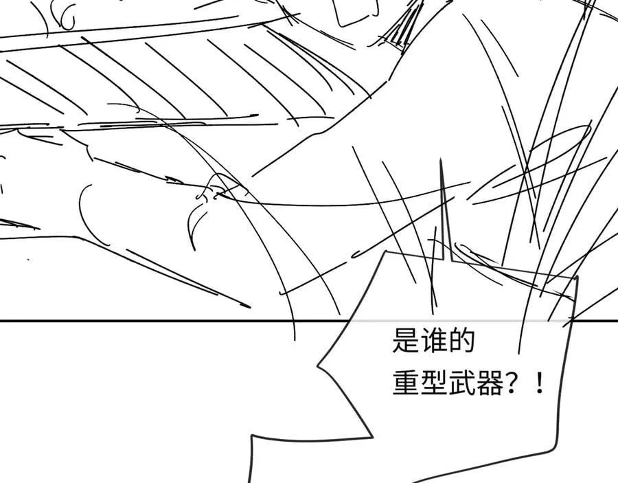 第150话 叫爸爸 第86页